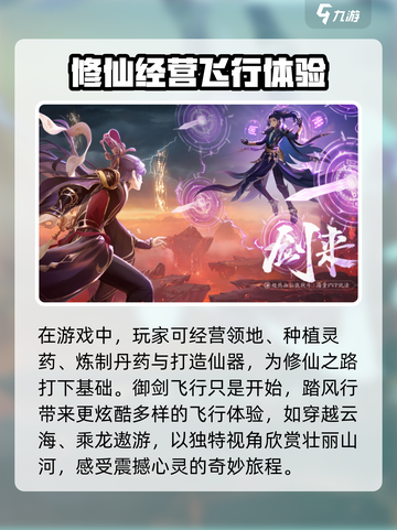 踏风行🔥超全玩法攻略，游戏党必看！🎮截图3