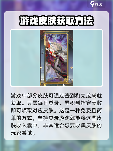 我自为道皮肤怎么获得介绍截图2