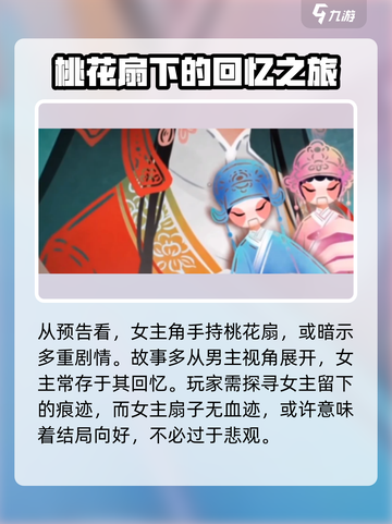 无间梦境剧情详解介绍截图4