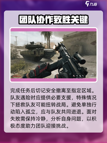 三角洲行动RCX怎么玩介绍截图6