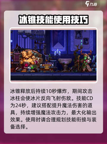 小骨英雄杀手🔥冰河小骨超强攻略🌟截图4