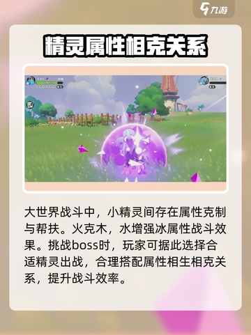 洛克王国手游内测链接是什么介绍截图3