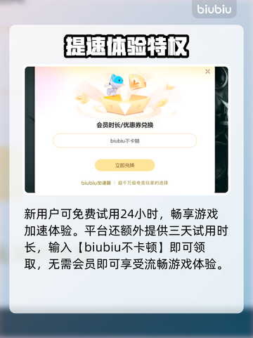 🔥PUBG吃鸡加速器推荐！稳如老狗的神器来啦💥🎮截图4