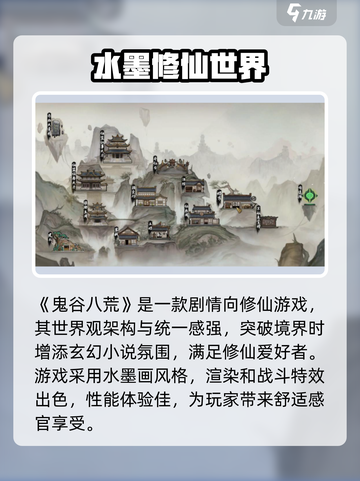 鬼谷八荒有手机版吗介绍截图2