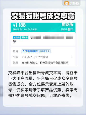 明日方舟账号出售🔥哪里有靠谱平台？👇截图4