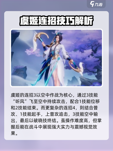 星之破晓：云霓雀翎连招教学，秒杀对手🔥截图3