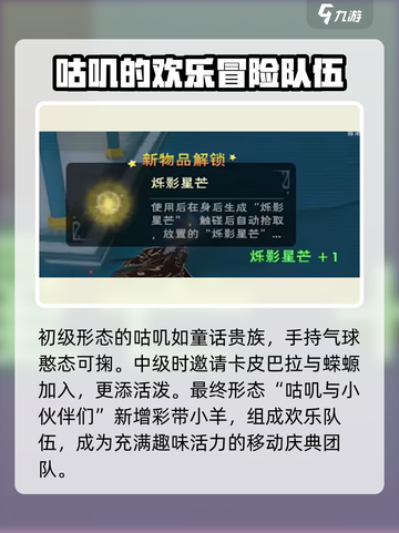 创造与魔法中秋节活动🔥超多惊喜等你来玩！截图7