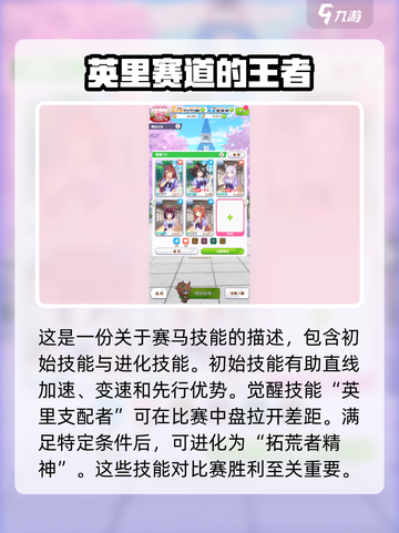 闪耀优俊少女大树快车强吗介绍截图4