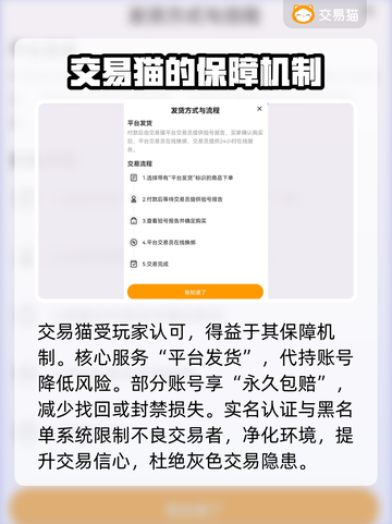 自由之刃交易平台推荐🔥账号交易安全又快捷！🎮截图4
