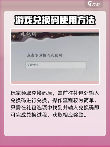 花语卷兑换码大全介绍截图4