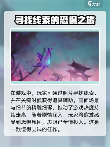 无间梦境纸嫁衣5什么时候出呢介绍截图4
