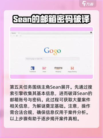 无处遁形全网公敌第五关怎么通关介绍截图2