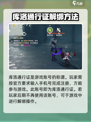 鸣潮⚡库洛通行证获取攻略🎉新手必看！截图2