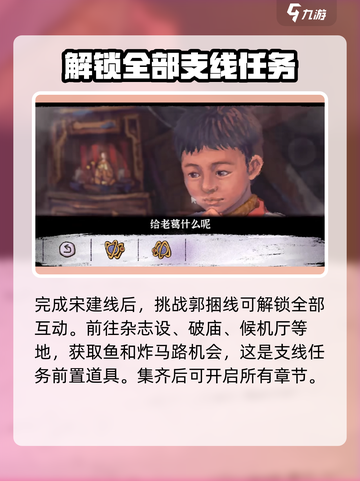 完美的一天💥手游主线大起底！🎮🔥截图4