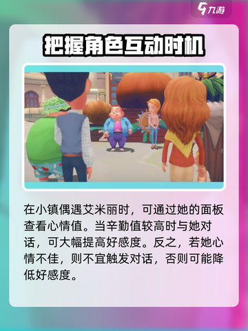 波西亚时光手游🔥艾米丽解锁方式大公开！快来抢先了解✨截图4