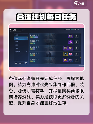 星球重启初期开荒攻略介绍截图6