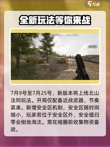 暗区突围🎉两周年版本更新内容大揭秘！截图5