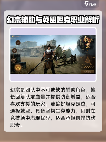 《剑中手游职业全解析🔥》战士职业推荐💥截图4