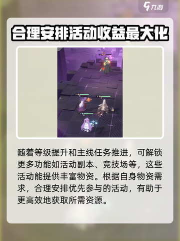 永夜降临复苏攻略分享介绍截图6
