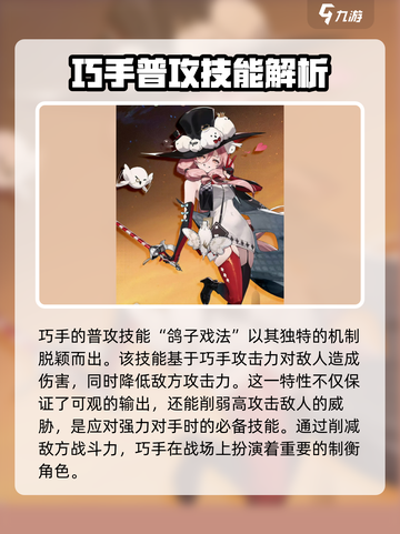新月同行巧手介绍介绍截图2