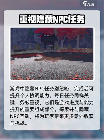 燕云十六声🔥协调属性快速提升攻略来啦！截图3