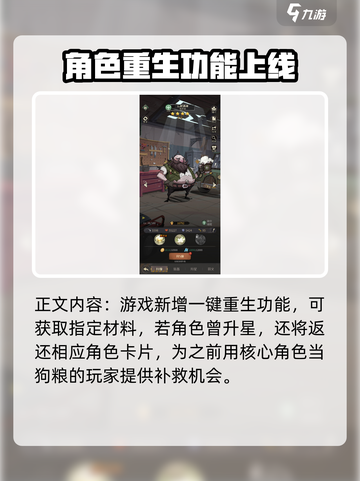 都市冒险高手怎么重生伙伴​​介绍截图3