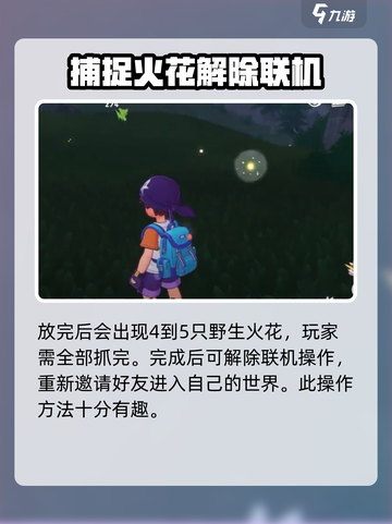 洛克王国手游御三家怎么凑齐介绍截图3