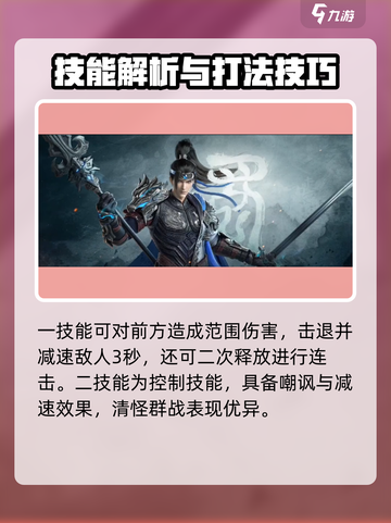 极无双2庞统技能怎么样介绍截图3