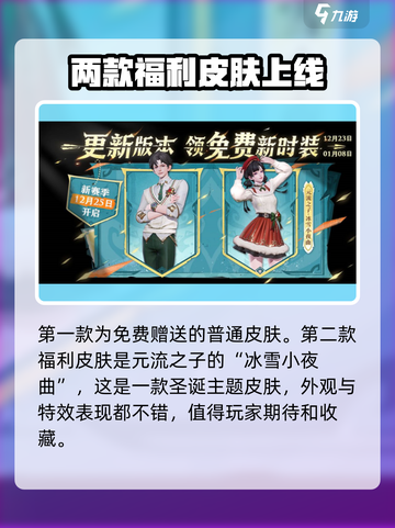 王者新赛季四款福利皮肤是什么介绍截图3