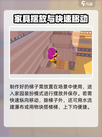 泡泡先锋😎快速制作爬梯建梯子秘籍🎉截图4