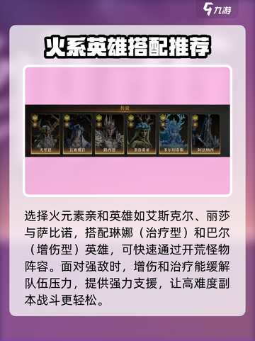 龙息神寂🔥最强搭配攻略来了！快收藏👇截图3