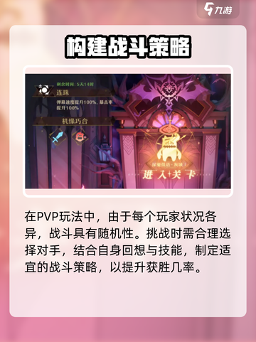 无尽梦回pvp玩法特色介绍介绍截图3