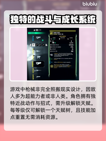 《自杀小队》新游武器大曝光！💥🔥截图3