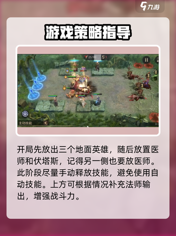 潮汐守望者🔥新手必看！快速上手秘籍🎉截图3