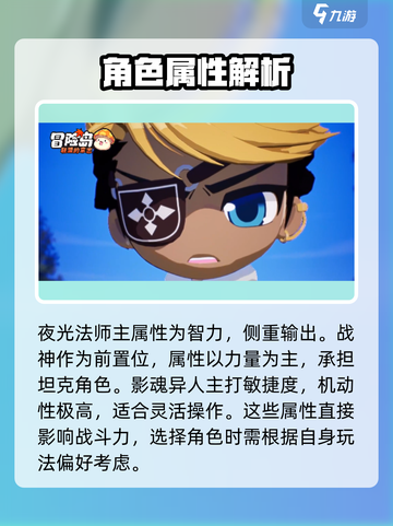 冒险岛联盟意志属性🔥超强攻略来啦！🎉截图3