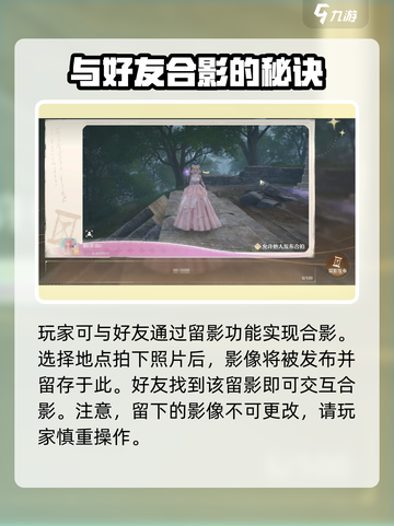 无限暖暖好友系统解析介绍截图3