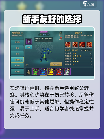 魔力宝贝复兴版🎉螳螂选择技巧大揭秘！截图3