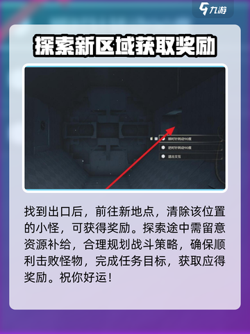 鸣潮⚡天地旋恒图案谜题终极破解攻略！截图5