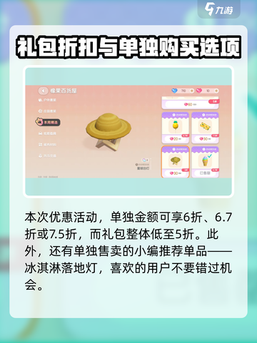 心动小镇🔥本周精选内容大曝光！不容错过的游戏🎉截图5