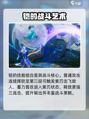 星之破晓破灭刃锋铠专精装攻略介绍截图2
