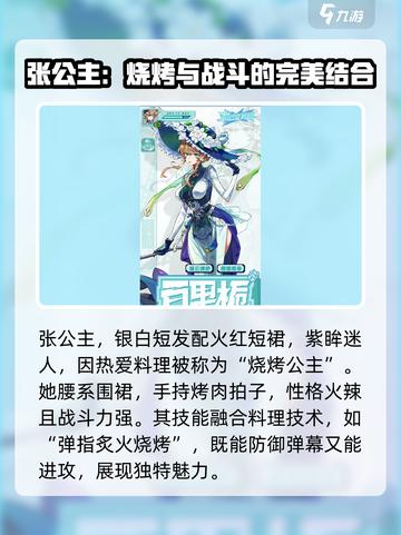 超时空跑跑女角色有哪些介绍截图3