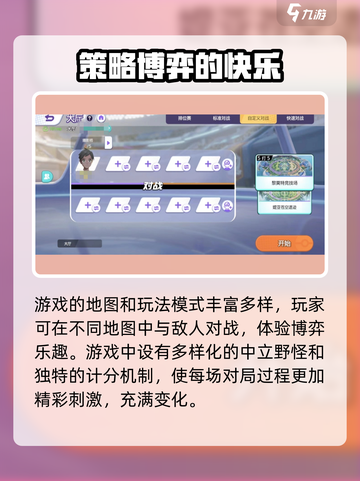 宝可梦大集结多久上线介绍截图4