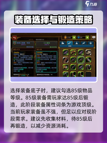 火炬之光无限最强装备怎么获取介绍截图2