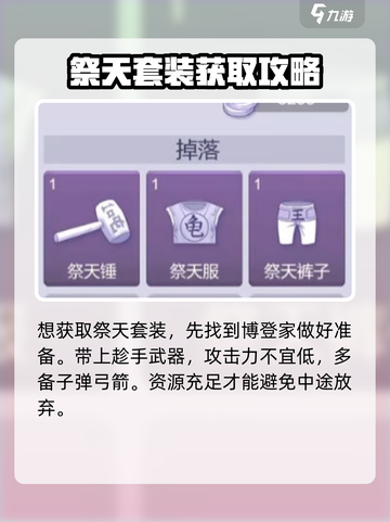 阿瑞斯病毒2🔥祭天打法攻略⚡必看截图2