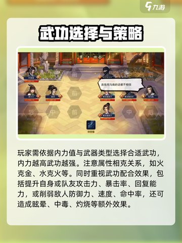 濡沫江湖天梯赛攻略介绍截图4