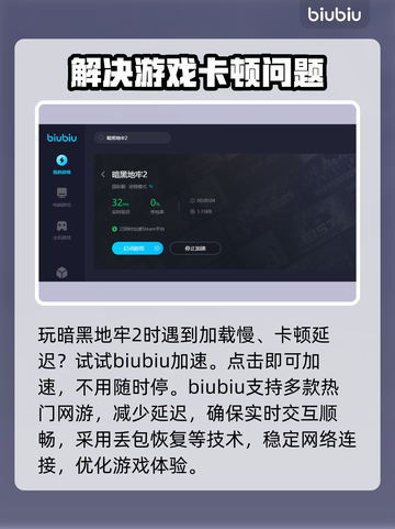 暗黑地牢2🔥加速器推荐，玩DL2必看！截图4