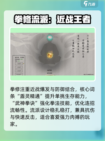 鬼谷八荒词条哪些比较强介绍截图4