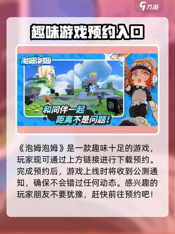 泡姆泡姆🔥超好玩！简单玩法轻松上手💡截图2