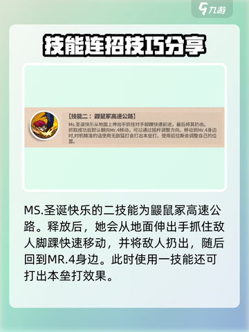 航海王热血航线：遁地角色技能大起底💥截图4