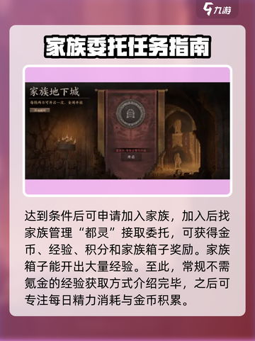 泰亚史诗手游🔥新手必看！极速上手攻略大全🎉截图8